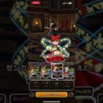 #ドラクエウォーク 🐉キャプテンクロウ🧑‍✈️🏴‍☠️現わる😈🏴‍☠️