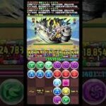 ディプシオール降臨② #パズドラ