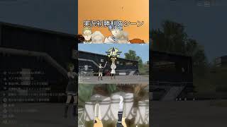 実況初勝利のシーン #葬送のフリーレン #荒野行動 #進撃の巨人