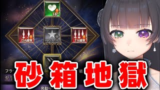 【グラブル】明後日から古戦場ですが今日も砂箱です【氷水ましろ】