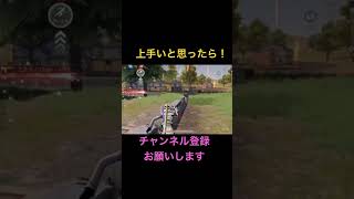 最初、置き砂するのかと思いましたか？#荒野行動 #スナイパー #おすすめにのりたい #おすすめ