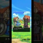 ガールたちとの思い出３ 旅行の思い出クエスト ～二人の友情編～ 開始シナリオ（ドラクエウォーク）
