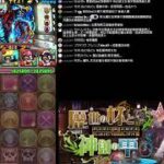 【パズドラ/嚕米】 全新調酒、現正進行中