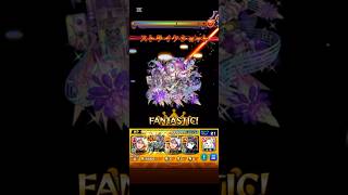 轟絶㊗️オーポレン🪑ストック使って無事運極ฅ◤•ε•◥ฅﾋﾟｬ❢ラスランは皆んなと💚#モンスト