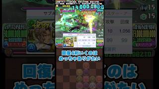 バーマスターアレキサンダーのステータス #パズドラ