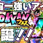 グランドサマードッカンフェスを引いたら最強が爆誕しました【ドッカンバトル】