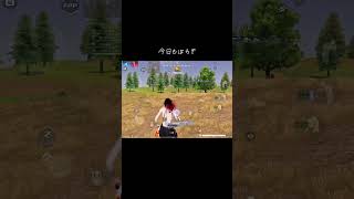#荒野行動