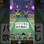 【ドラクエウォーク】バッファロンとモヒカントのほこら