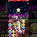 【パズドラ】配布ダンジョンで石回収する動画