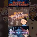 【グラブル反応集】強いかは置いといて一番おもろいデッキって何？に対する皆の反応