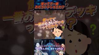 【グラブル反応集】強いかは置いといて一番おもろいデッキって何？に対する皆の反応