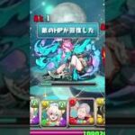 水星初見のリアクション #パズドラ