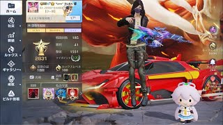 【荒野行動】ランク上げするで！