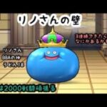【なかまモンスター】なかもん対戦しよ【ドラクエウォーク】