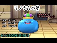 【なかまモンスター】なかもん対戦しよ【ドラクエウォーク】