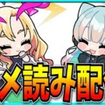 リハビリ兼コメ読みするぞ！【パズドラ・モンスト】