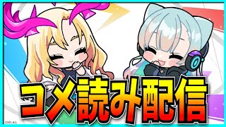 リハビリ兼コメ読みするぞ！【パズドラ・モンスト】