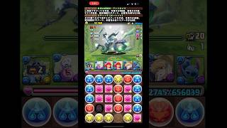試練アンドロメダ壊滅級ビュートで試運転！【パズドラ】
