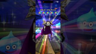 #ドラクエウォーク ガチャ