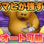 【ドラクエウォーク】ドラゴンってたまに使える場面あるよね！