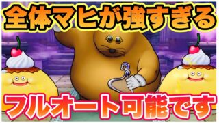 【ドラクエウォーク】ドラゴンってたまに使える場面あるよね！