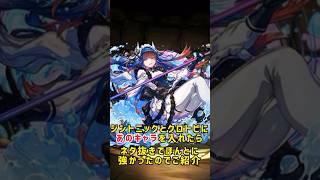 ジントニック×クロトビに”オメガモン”を入れたら最強だったのでご紹介。【メイドイベント　パズドラ】 #パズドラ