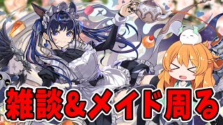 メイド周回と雑談しよう〜【パズドラ】【生配信】