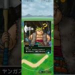 #ドラクエウォーク #セリカ #ザバン