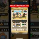 【ドラクエウォーク】中々良い宝の地図が誕生した🐣(埼玉のオーガのあらくれた地図)#ドラクエウォーク #宝の地図