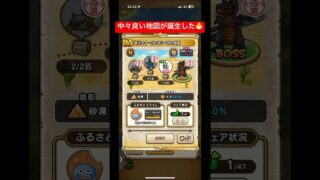 【ドラクエウォーク】中々良い宝の地図が誕生した🐣(埼玉のオーガのあらくれた地図)#ドラクエウォーク #宝の地図