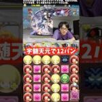 【ダサい言葉】ワンパンて誰が言い始めたん？そう言えば #たかし #パズドラ