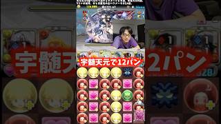 【ダサい言葉】ワンパンて誰が言い始めたん？そう言えば #たかし #パズドラ