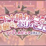 【プリコネＲ】ド令嬢カノンの華麗なるおリベンジ　ツンデレおピンクを添えて　ストーリー見る