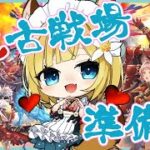 【グラブル】ワム引いたりいろいろー！【#柚ノ希もみ】