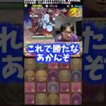 【もうやらん】ほんまにもうやらん時の裏方 #たかし #パズドラ