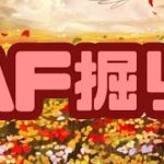 【グラブル】ソウルシード廃棄処分場
