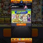 【モンスト】モンストwebショップ星6確定ガチャ引きました🫡 #モンスト #モンストwebショップ #星6確定ガチャ #引きました