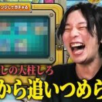 【モンスト】人柱しろ、圧倒的神ガチャで初日から追いつめられるww 欲望丸出しで『キャラ丸見え！スケルトンガチャ』引いた結果！【しろ】