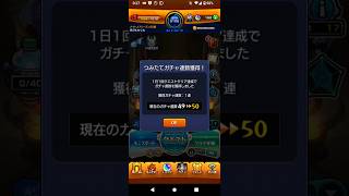 デイリーつみたてガチャ限定0#モンスト #デイリーつみたてガチャ