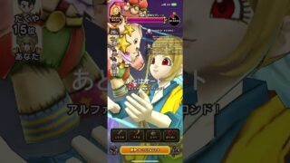 【ドラクエウォーク】暗黒の巨神ラプソーン(ギガモン特) 1位は取れないけど割と安定してる戦い方 #ドラゴンクエストウォーク