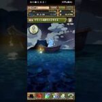 ツリットの釣りパラダイス 夜 1分 #パズドラ