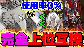 【悲報】サンラクが”1回も”使われず運営に潰された件・・・【パズドラ】