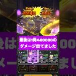 神鳥の翼斧でバッファロン&モヒカント1ターン攻略　ドラクエウォーク 前回2ターンで掲載してましたがやりかた変えると1ターンでした。。。