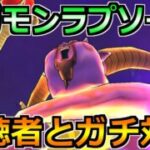 【ドラクエウォーク】暗黒の巨神ラプソーン視聴者参加型バトル！1位連発して勝ちまくる！