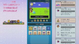 【ドラクエウォーク】休むんです。④-1日目