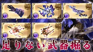 【グラブル】#104 持ち物検査に備えて荷造り アガスティアHL・セレストアーテル【グラブルLive】