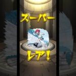 【モンスト】ジークアクスコラボ10連ガチャでマチュ入手！【ボイスボール絵】#shorts #モンスト #ガンダムコラボ #ジークアクス #gquuuuuux  #マチュ #アマテユズリハ