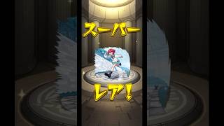 【モンスト】ジークアクスコラボ10連ガチャでマチュ入手！【ボイスボール絵】#shorts #モンスト #ガンダムコラボ #ジークアクス #gquuuuuux  #マチュ #アマテユズリハ
