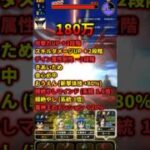 【ドラクエウォーク】竜神王/120万～180万/光の大剣/1パン/2ターン/海の日 #shorts
