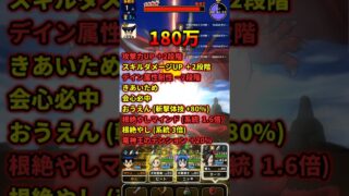 【ドラクエウォーク】竜神王/120万～180万/光の大剣/1パン/2ターン/海の日 #shorts